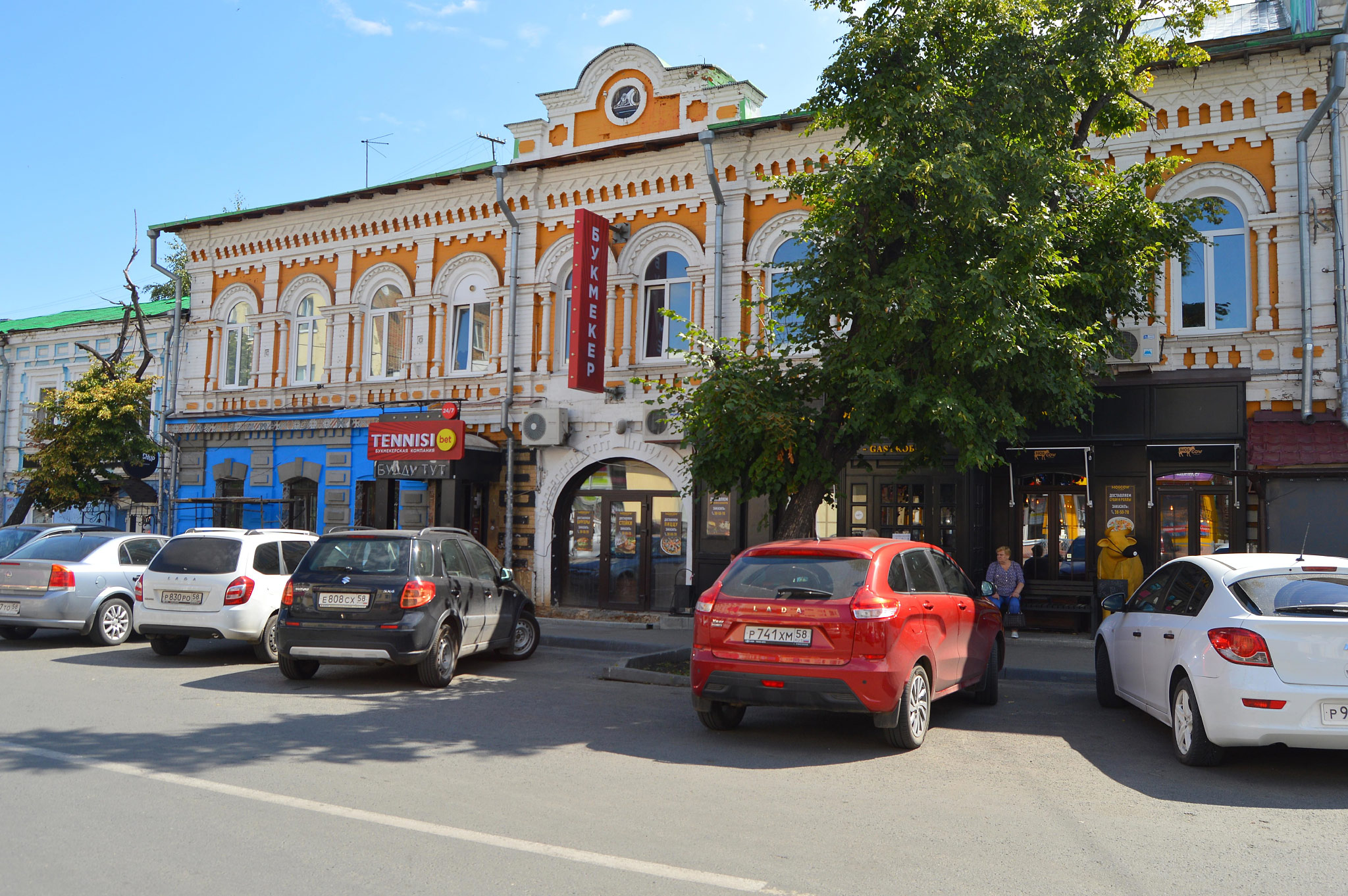 Пенза (Penza)